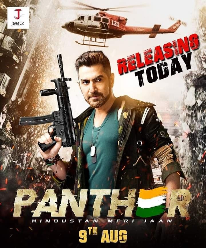 panther bengali movie